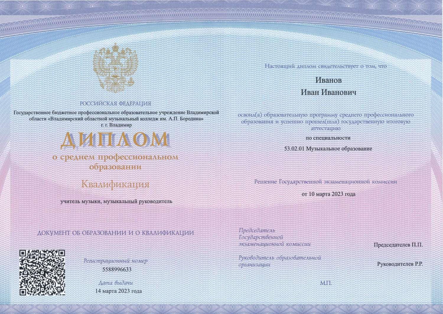 Диплом о среднем специальном образовании в Барнауле. Бланк Гознак