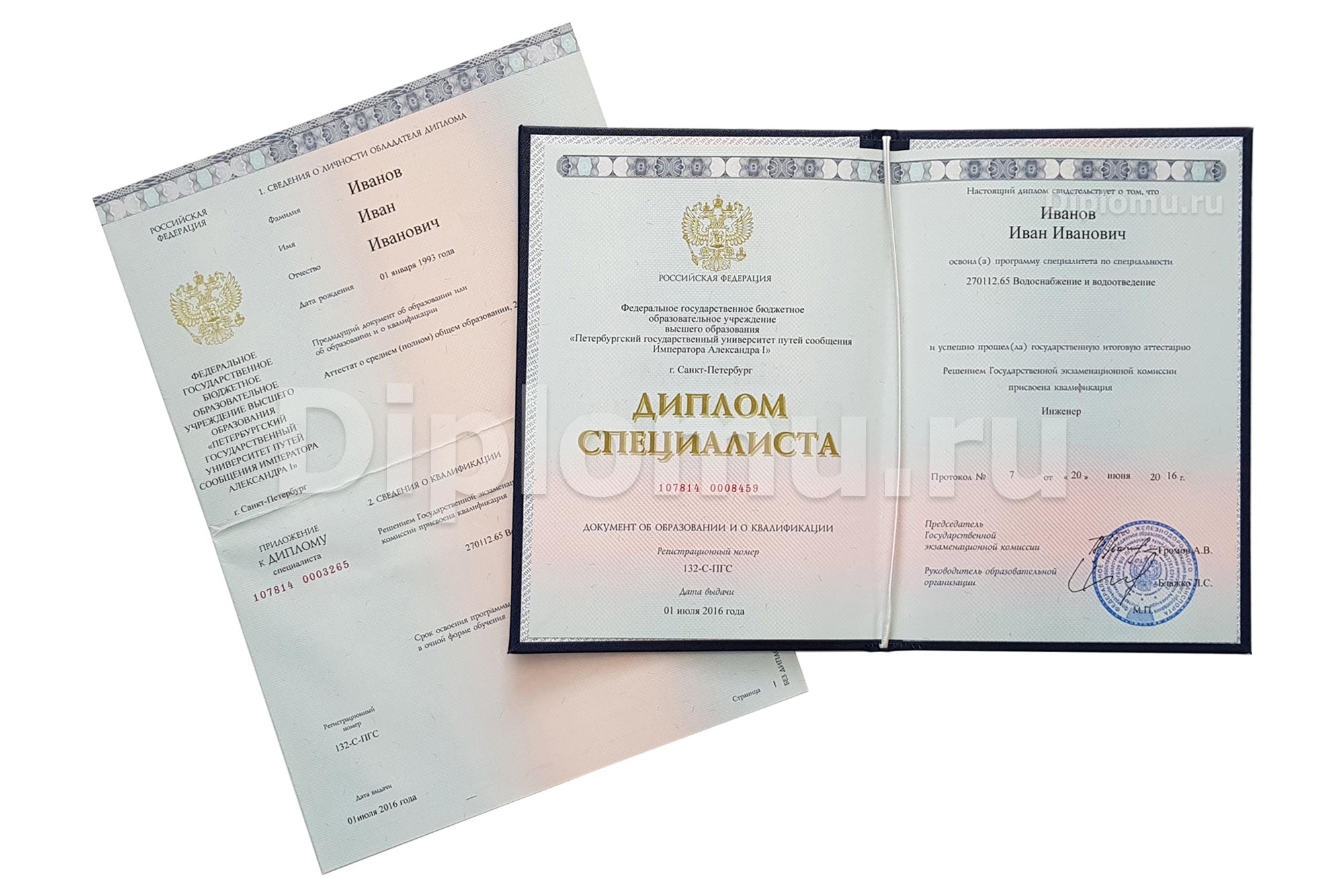 Диплом о высшем образовании в Барнауле. Бланк Гознак
